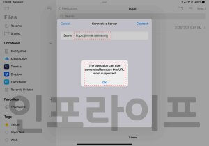 ipad files 아이패드 파일즈 webdav https 안됨