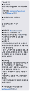 기프티쇼 신세계 상품권 교환권 문자메시지